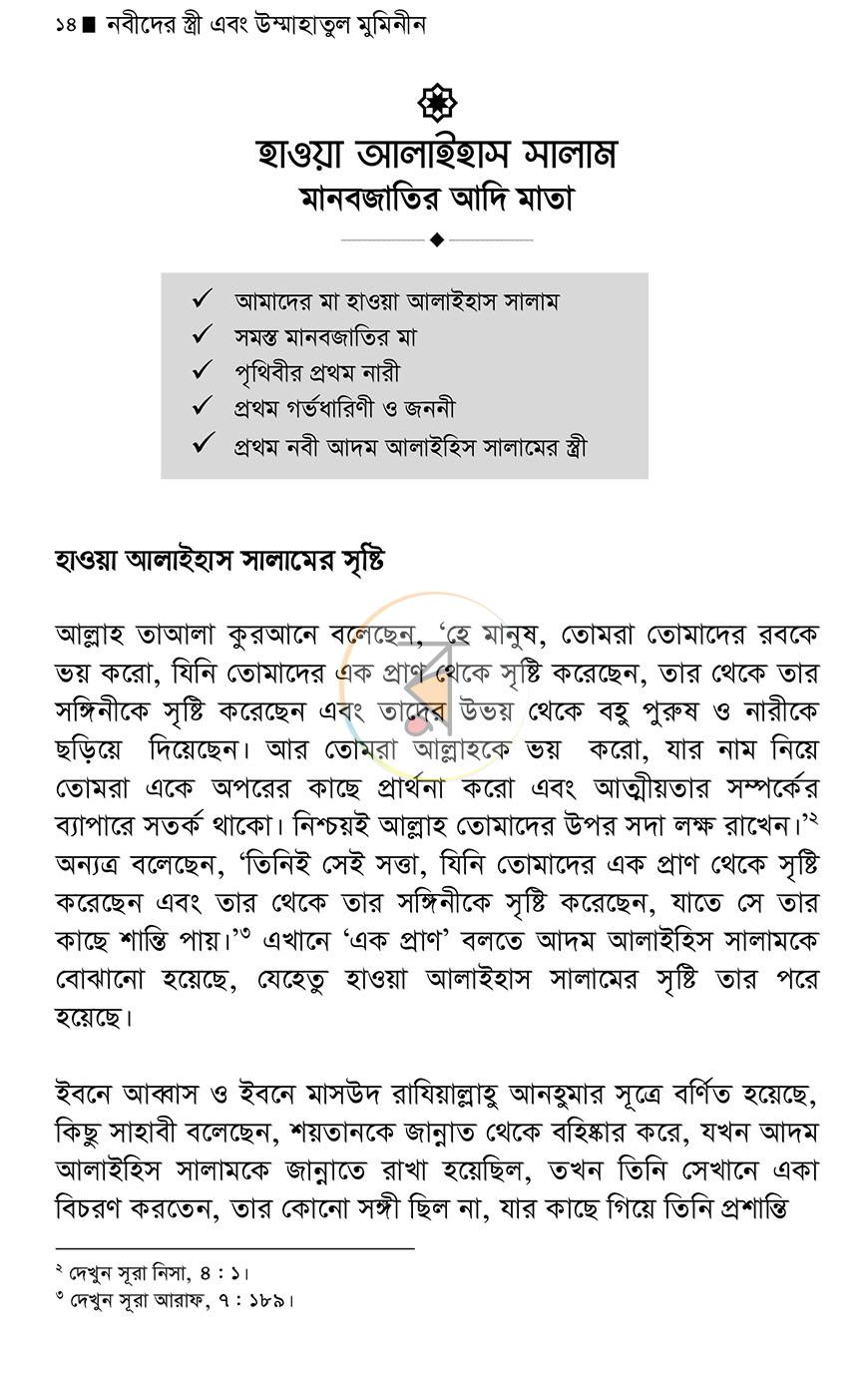 পাতা 10