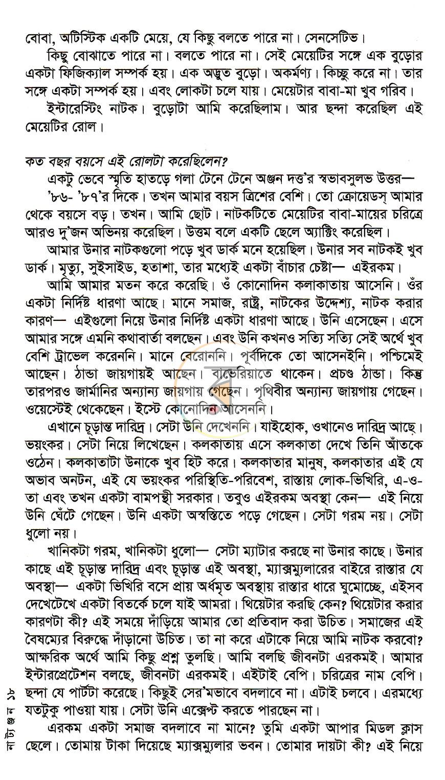 পাতা 10