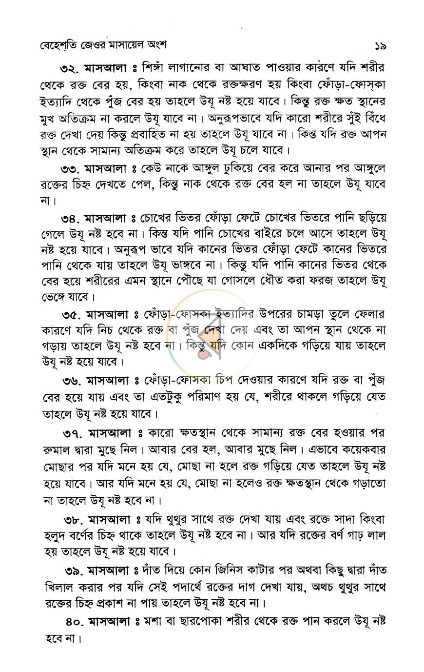 পাতা 9