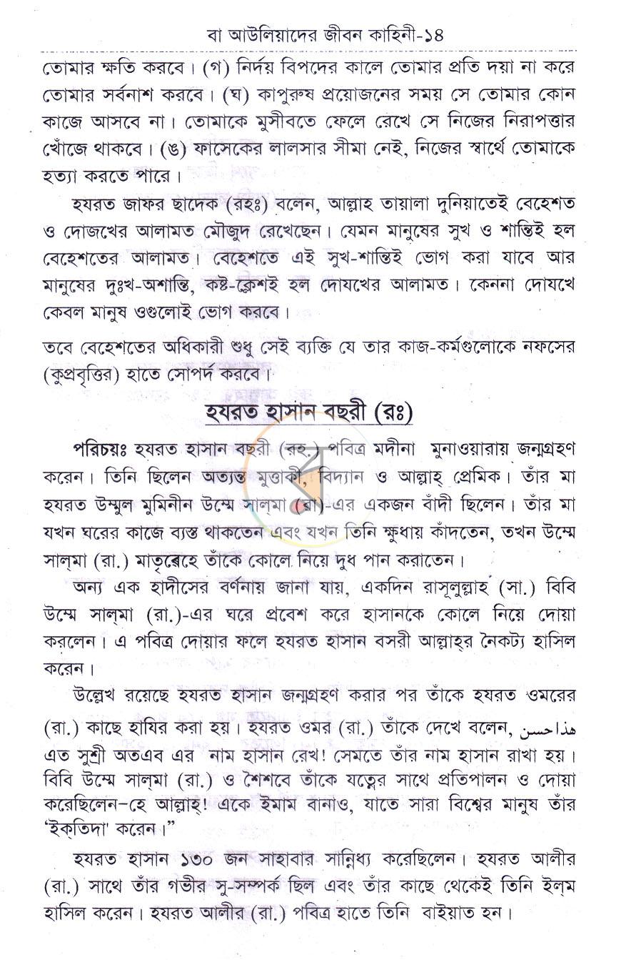 পাতা 10