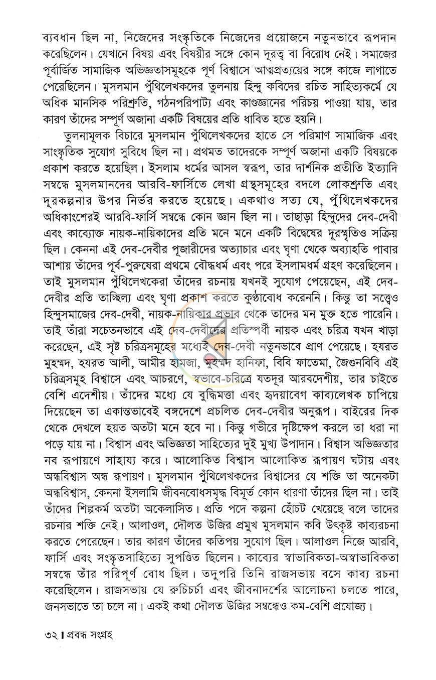 পাতা 13