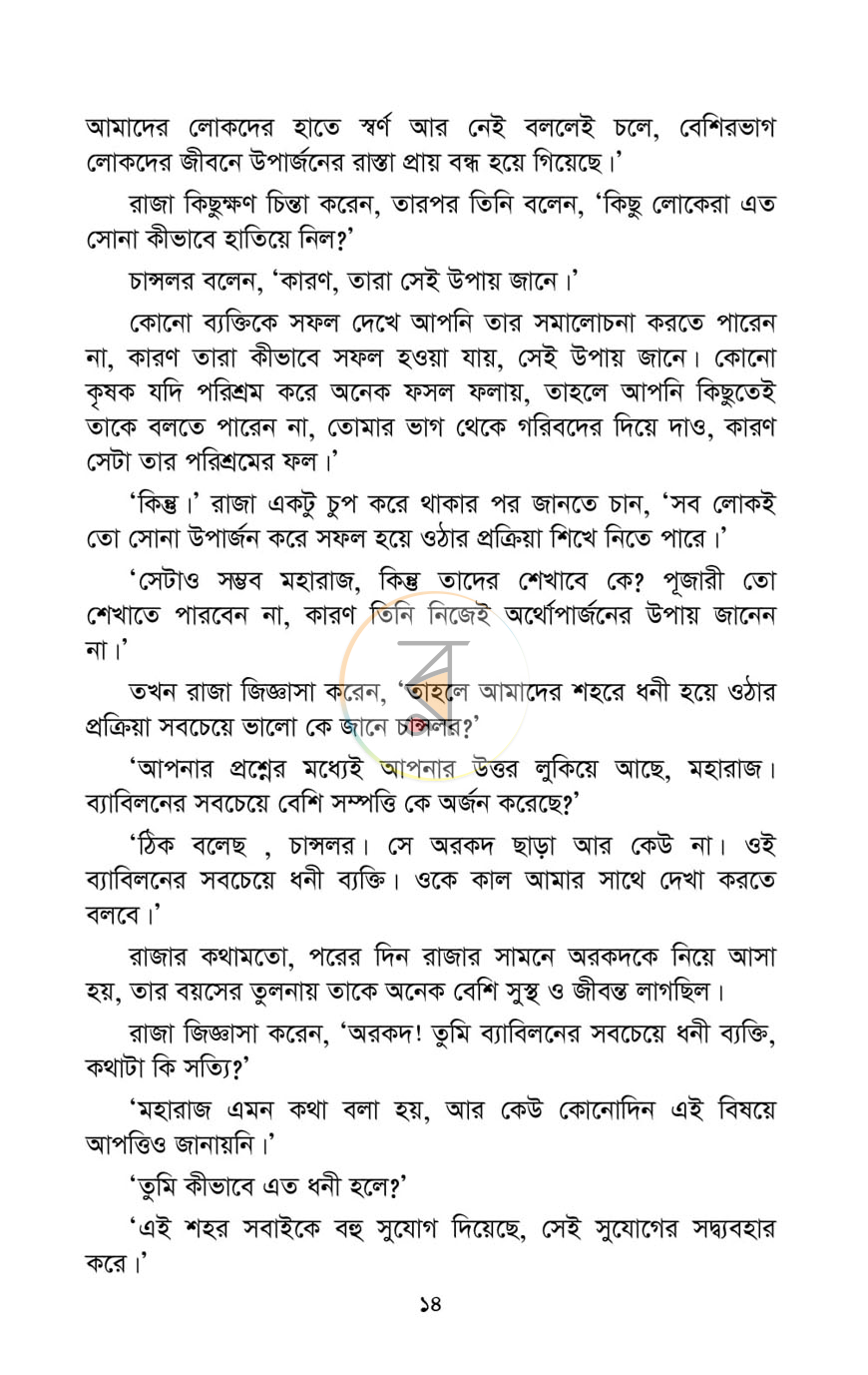 পাতা 12