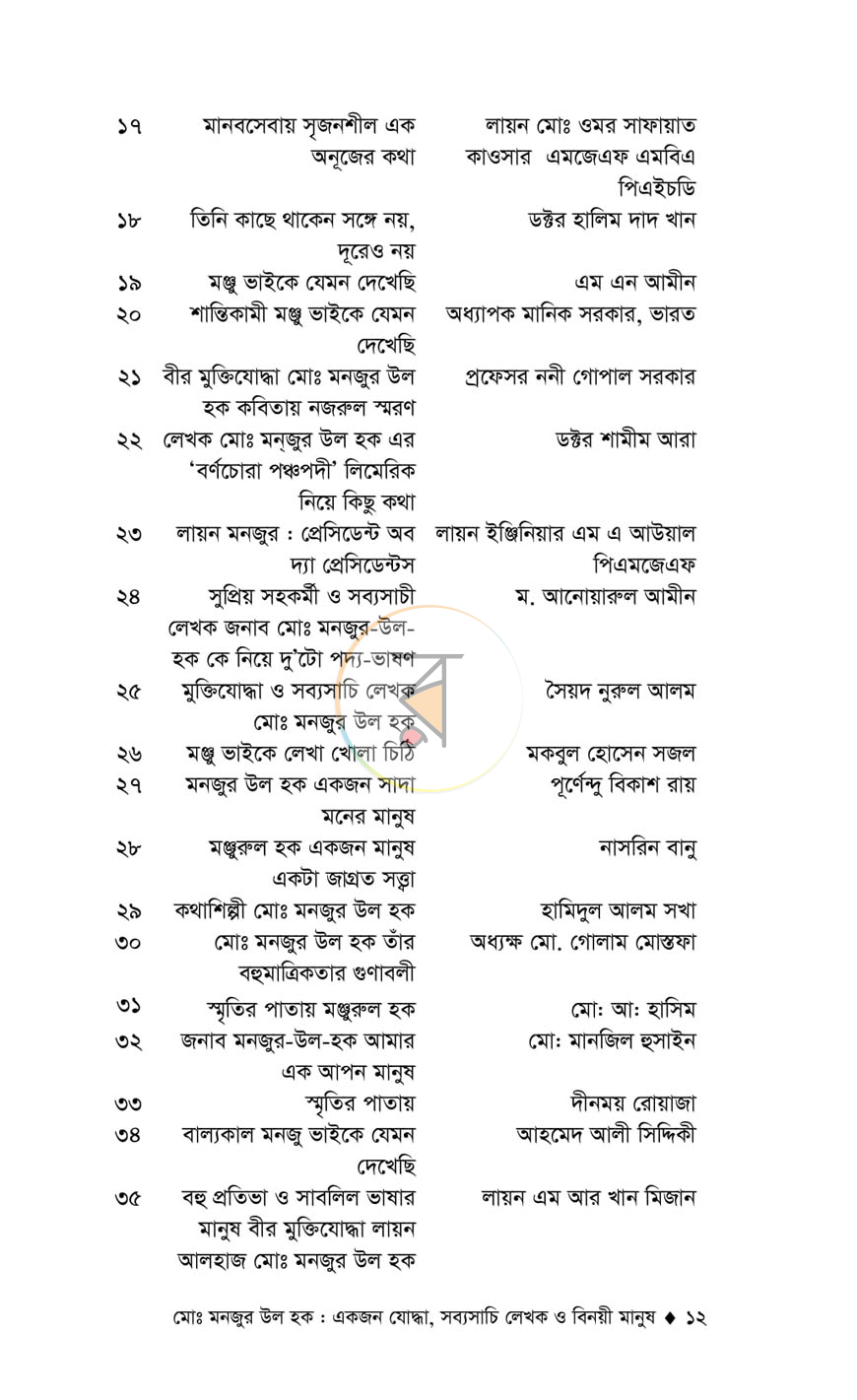 পাতা 5