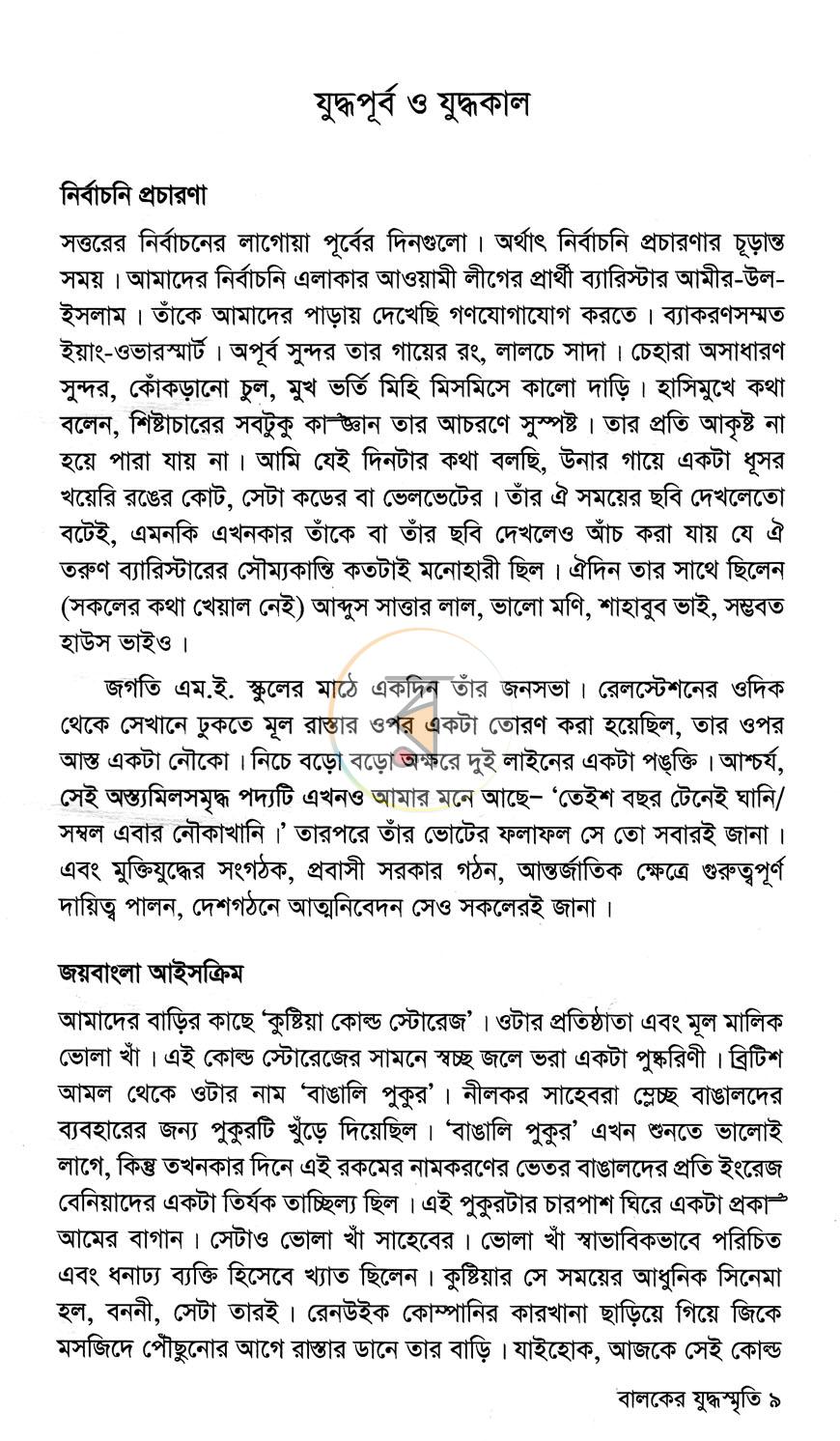 পাতা 4