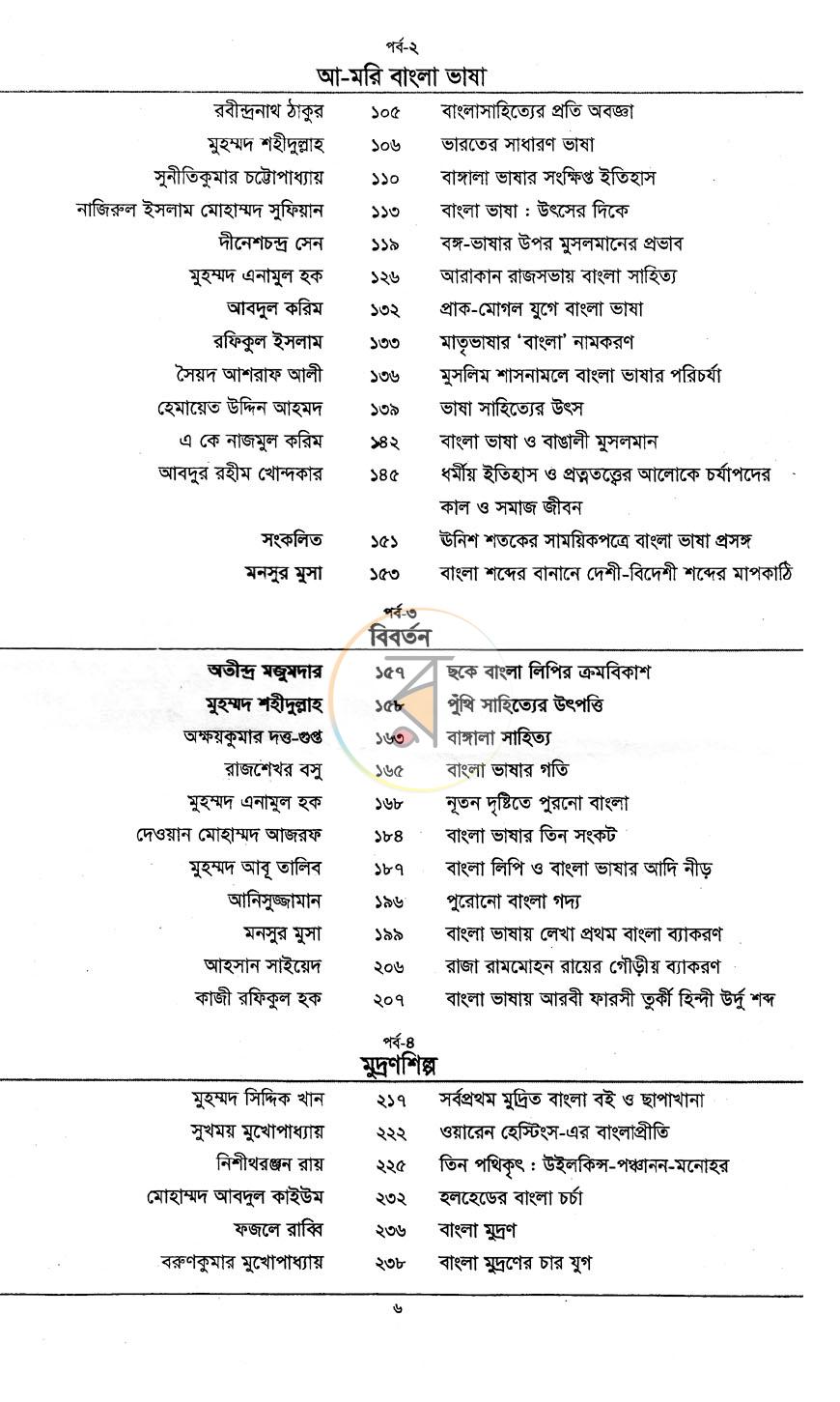 পাতা 3