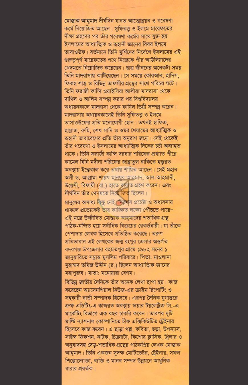 পাতা 8