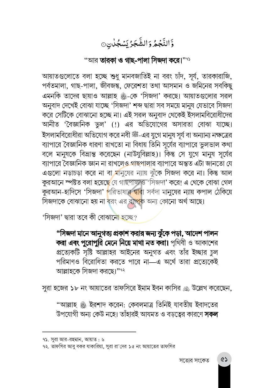 পাতা 15