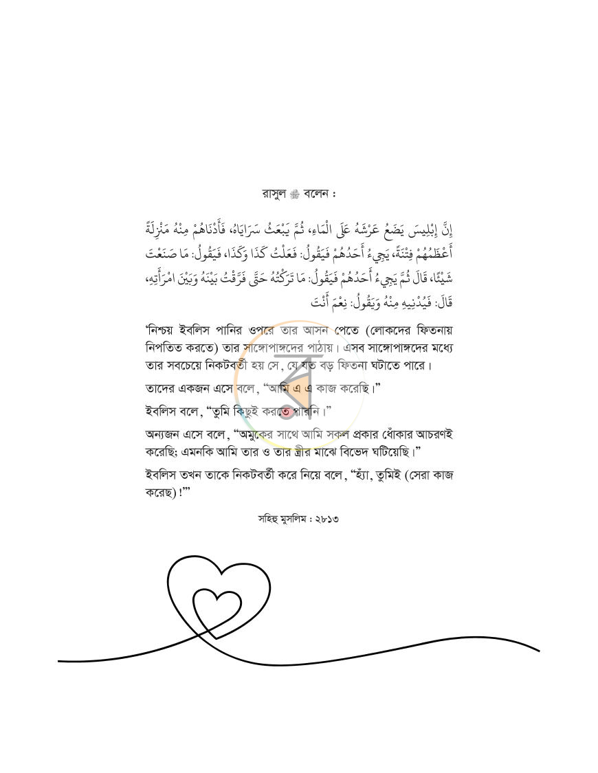 পাতা 12