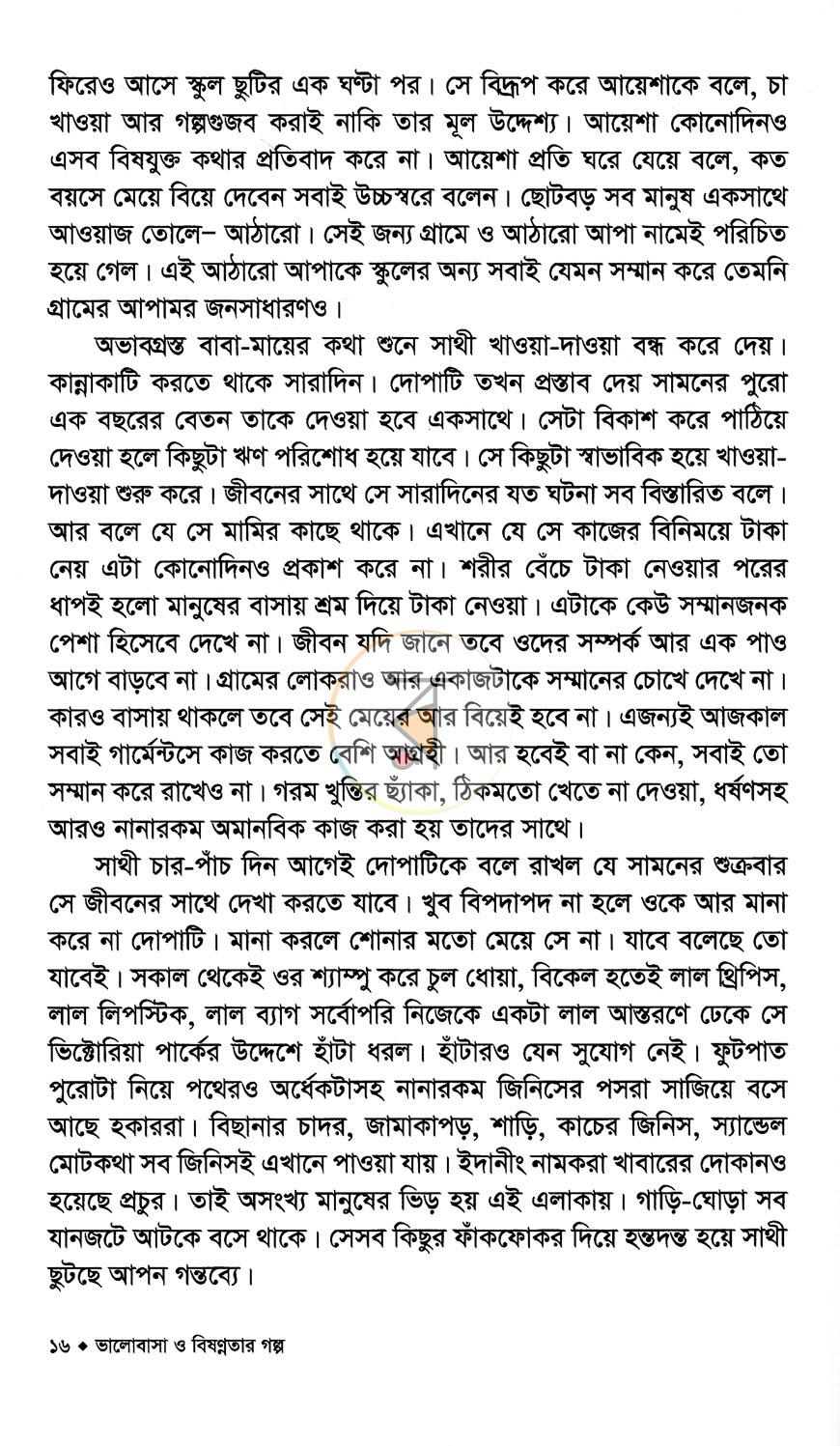 পাতা 12