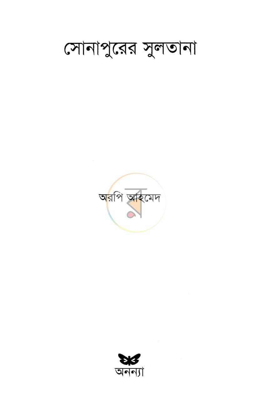পাতা 2