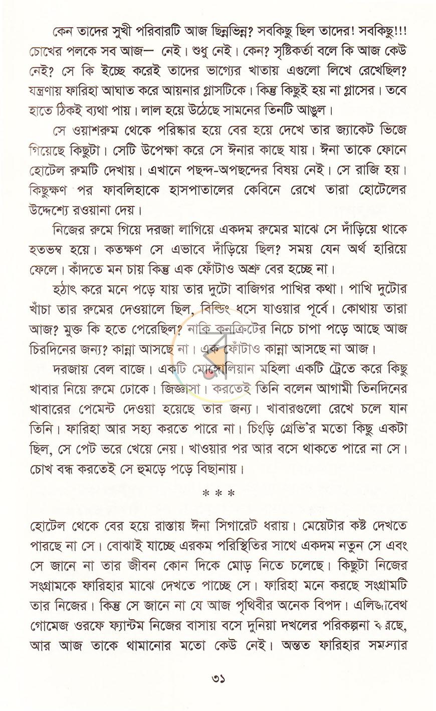 পাতা 19