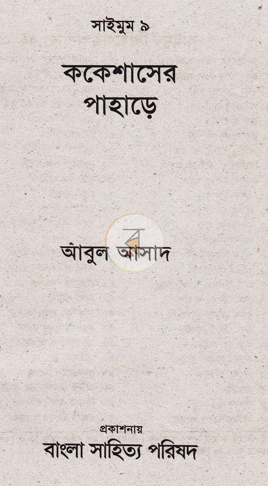 পাতা 1