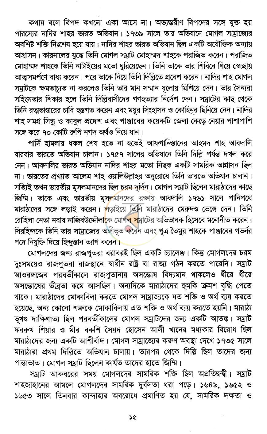 পাতা 10