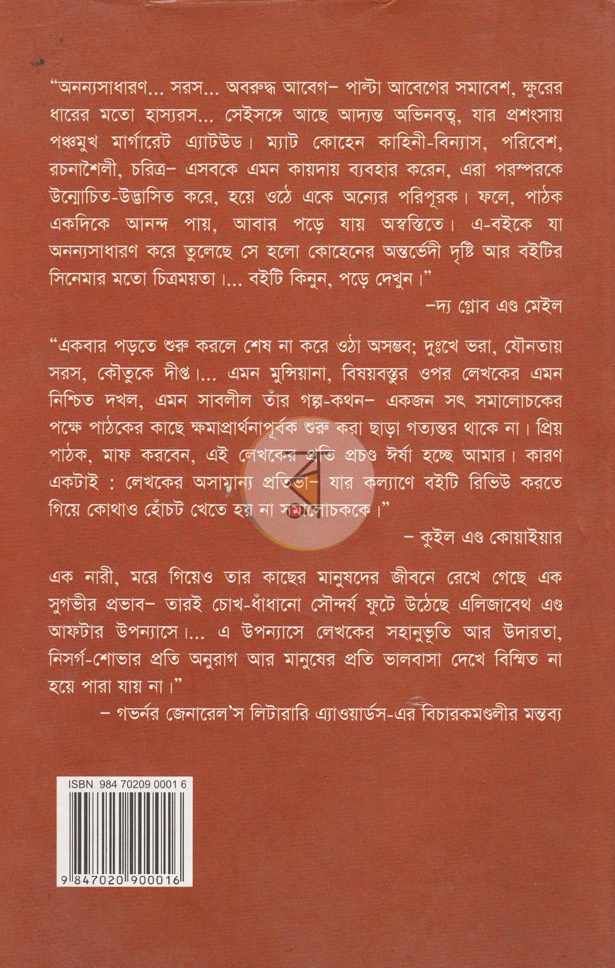 পাতা 11