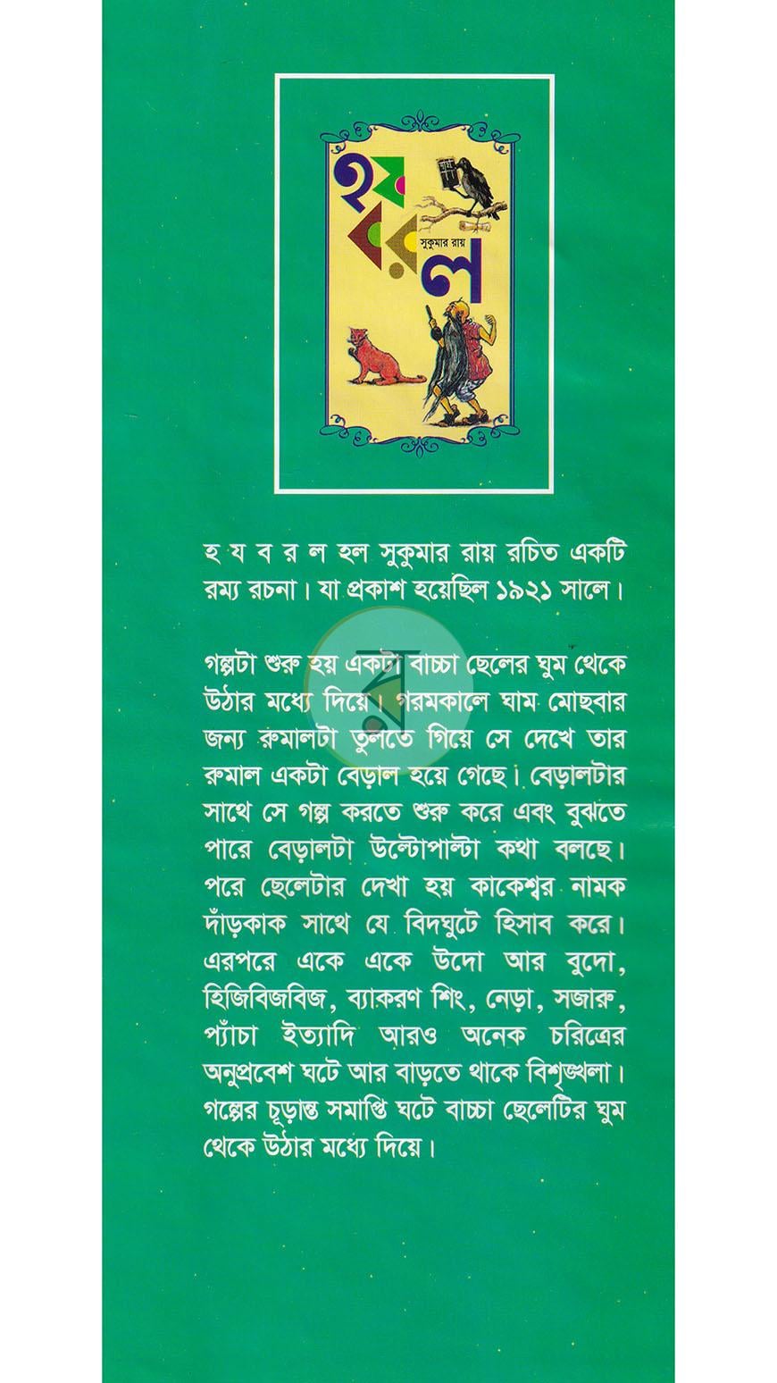 পাতা 1