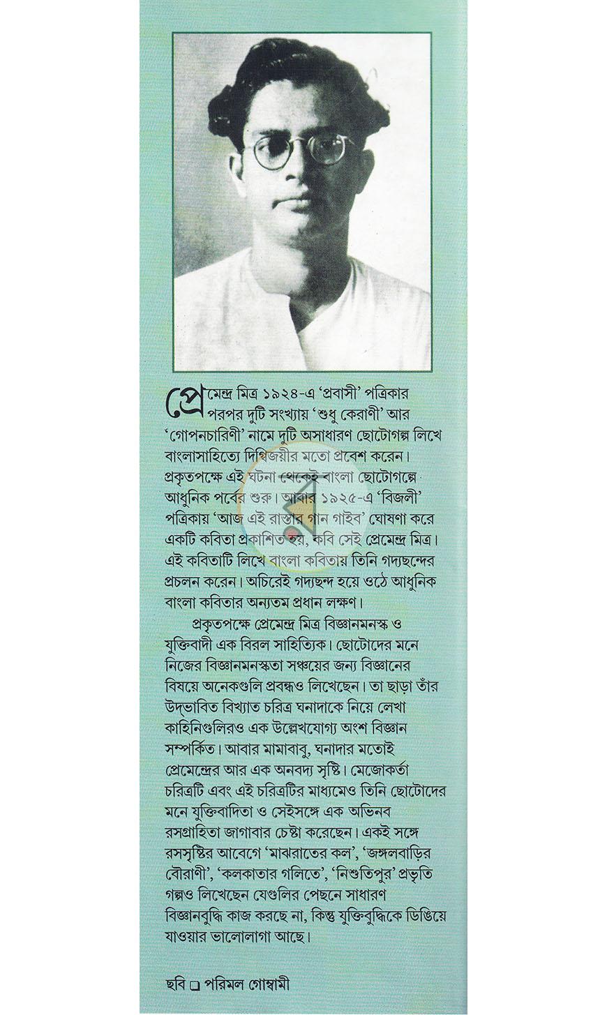 পাতা 19