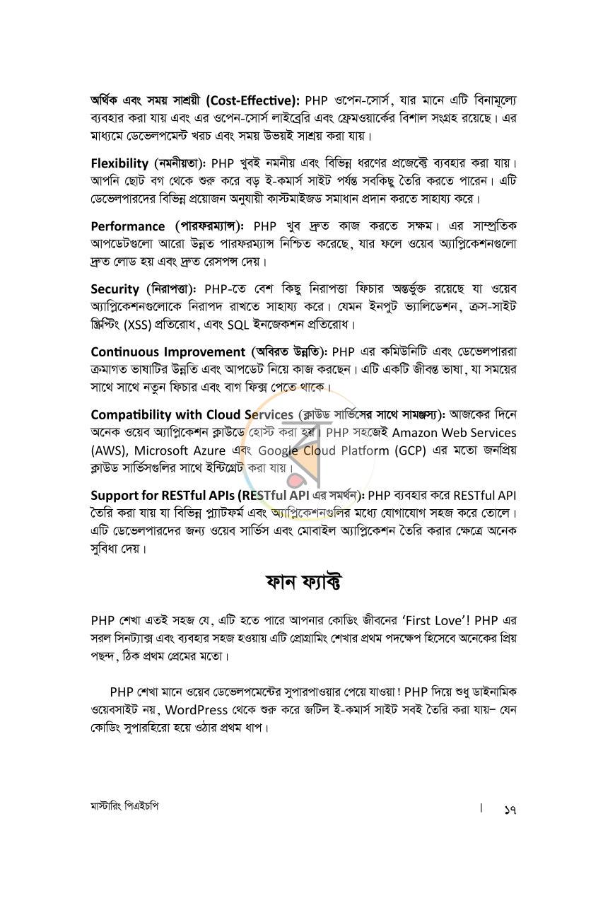 পাতা 13