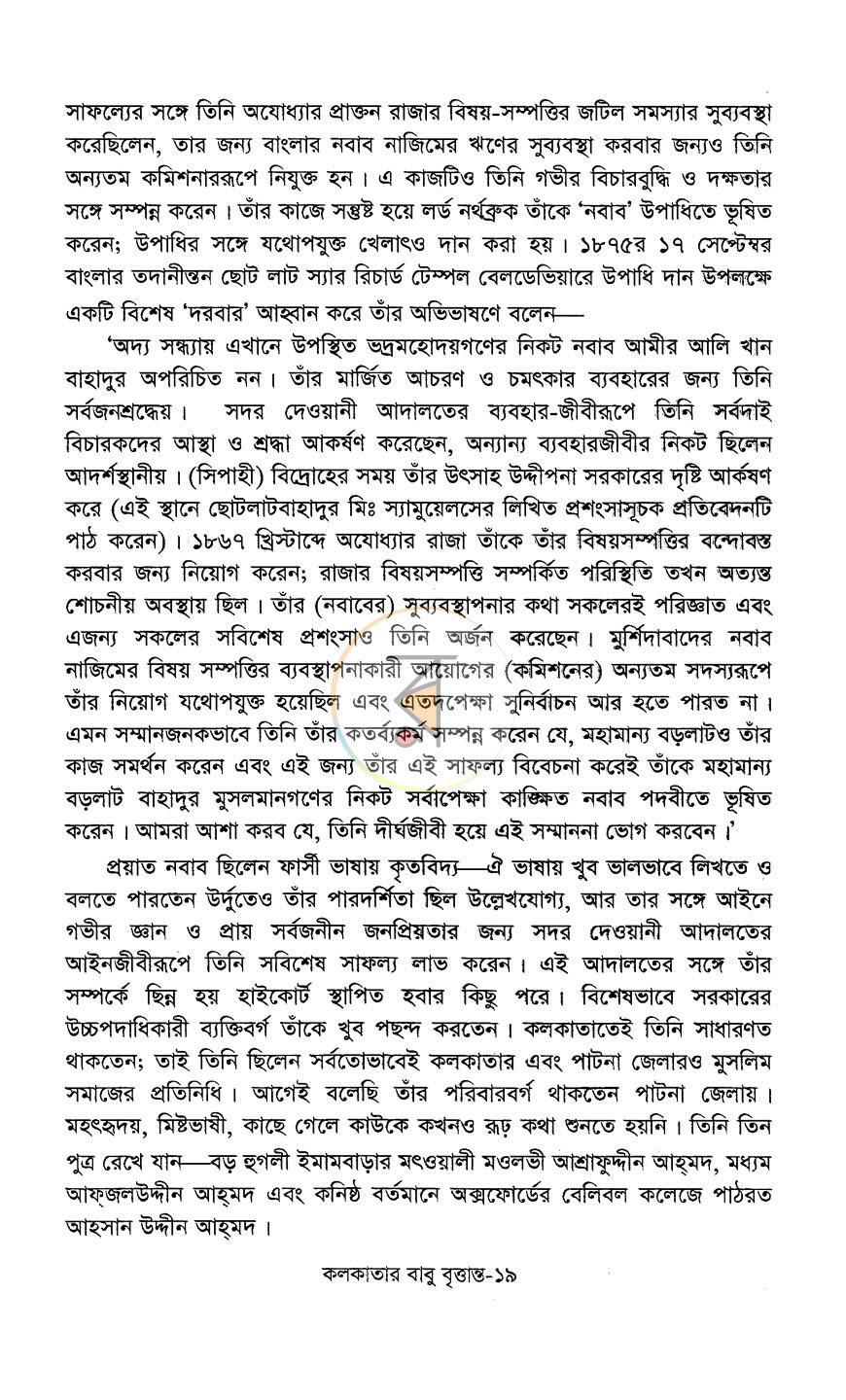 পাতা 12