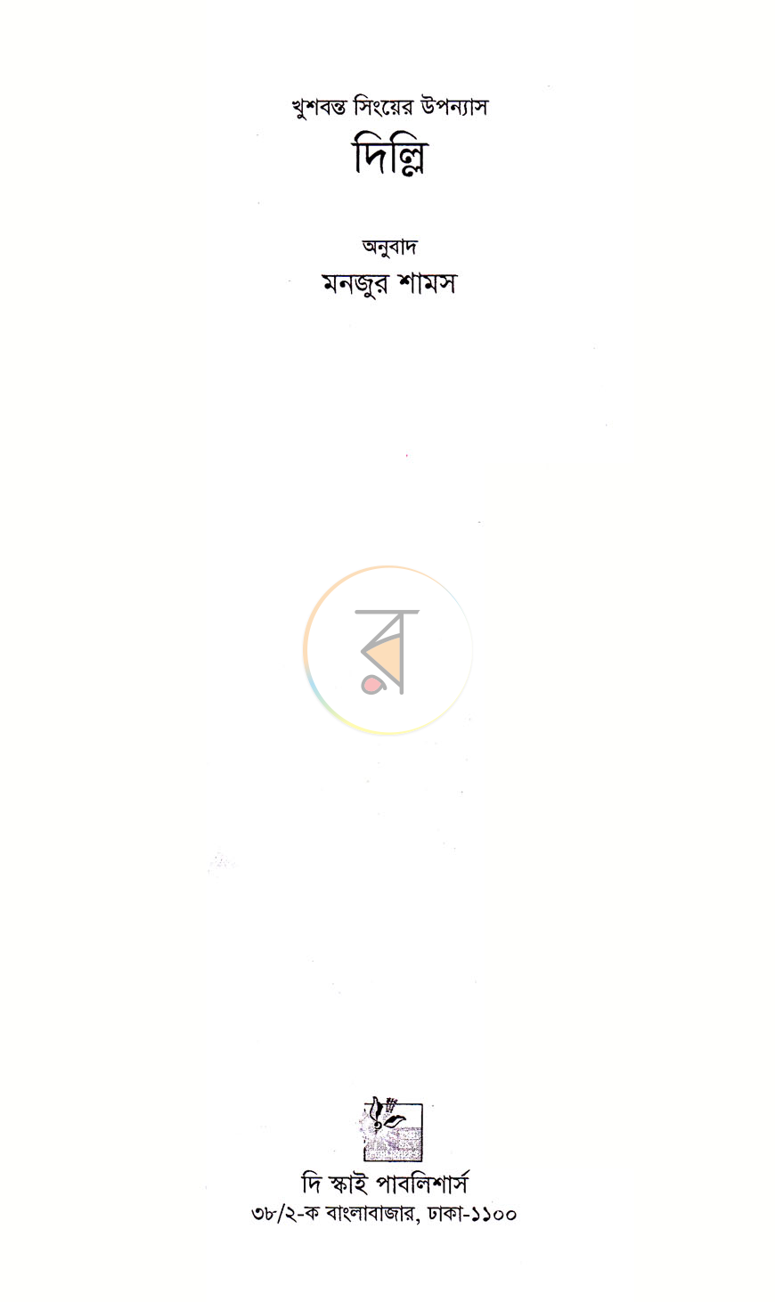 পাতা 1