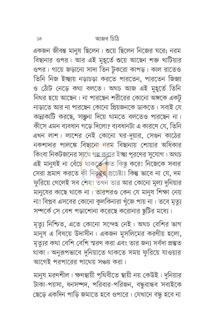 পাতা 11