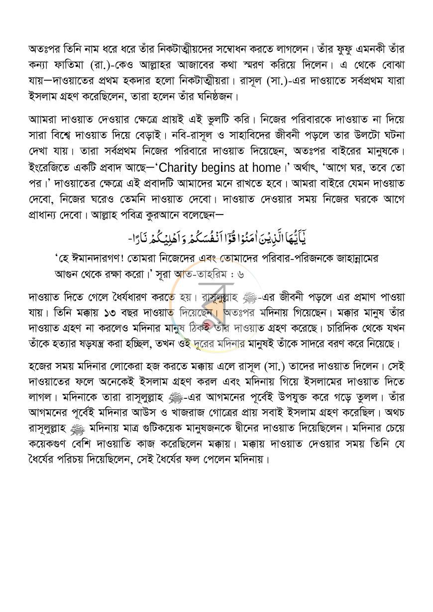 পাতা 11