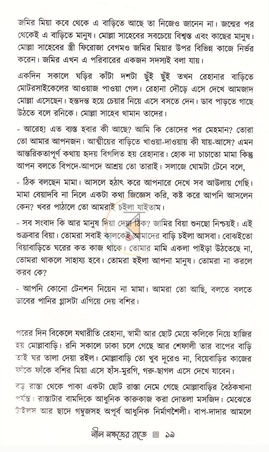 পাতা 13