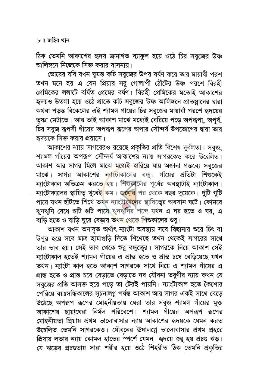 পাতা 5