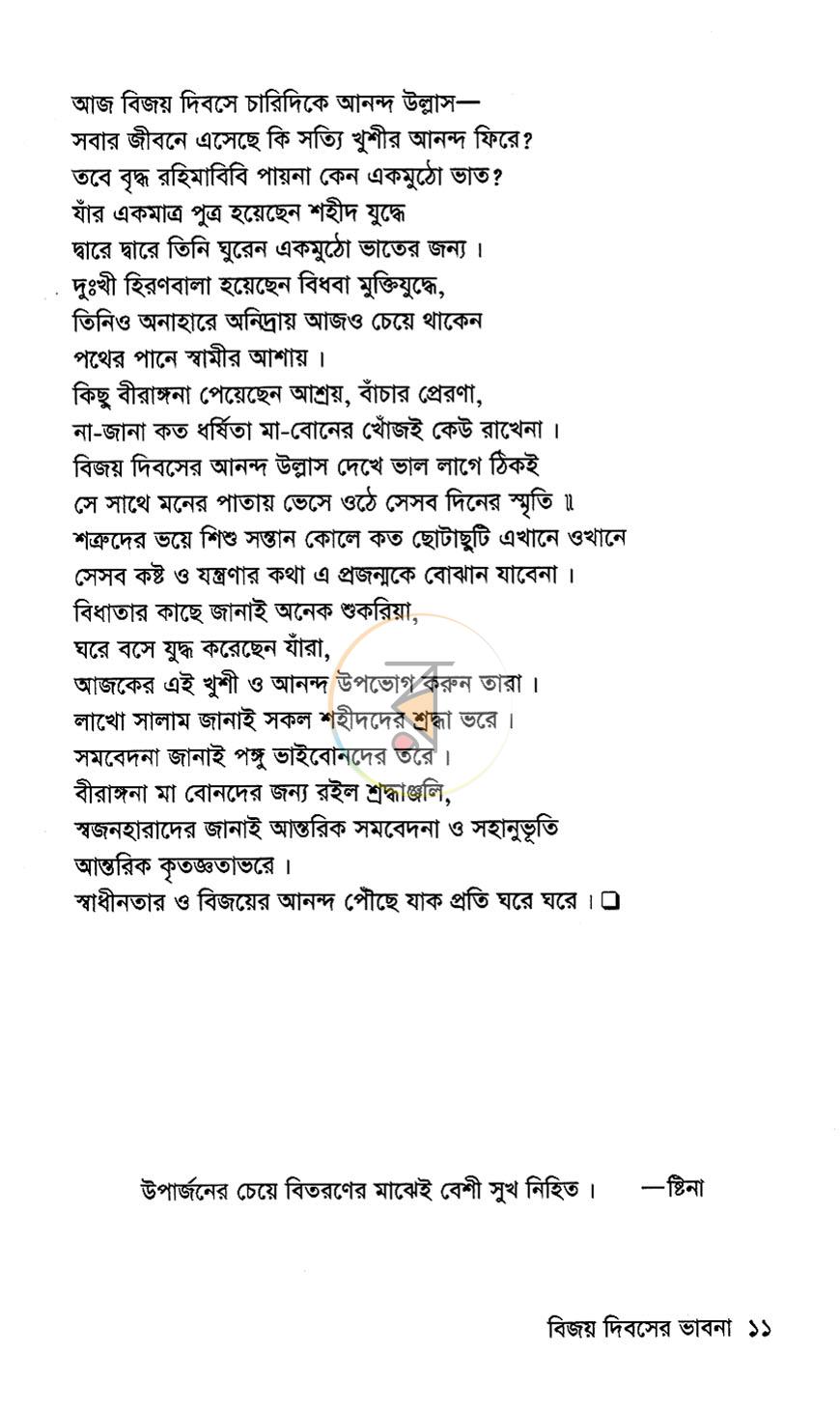পাতা 7
