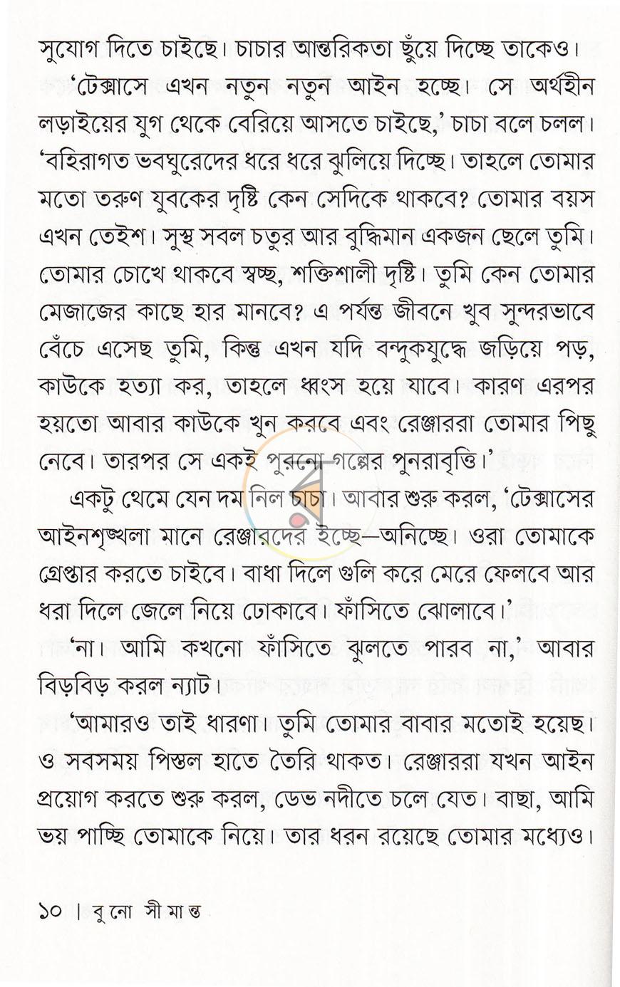 পাতা 7