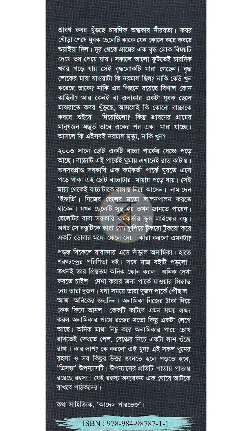 পাতা 1