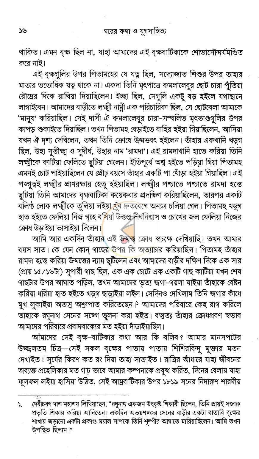 পাতা 8