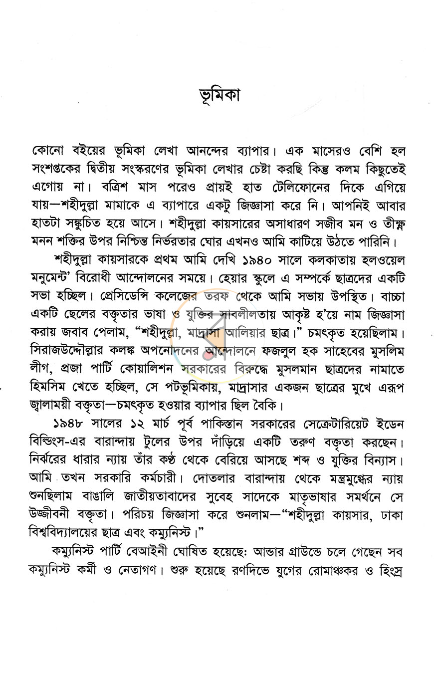 পাতা 3