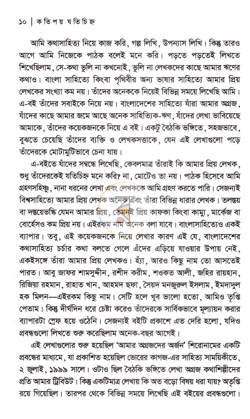পাতা 5