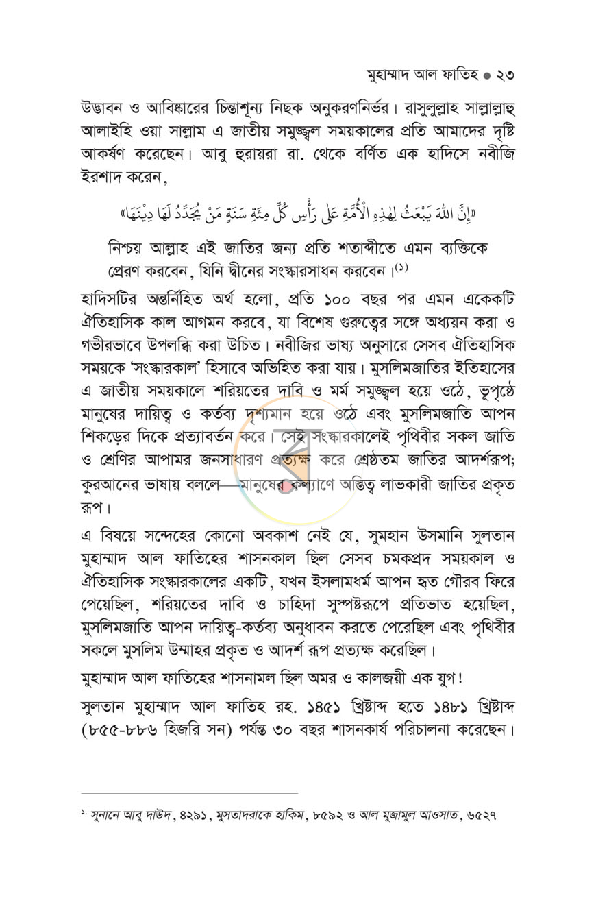 পাতা 11