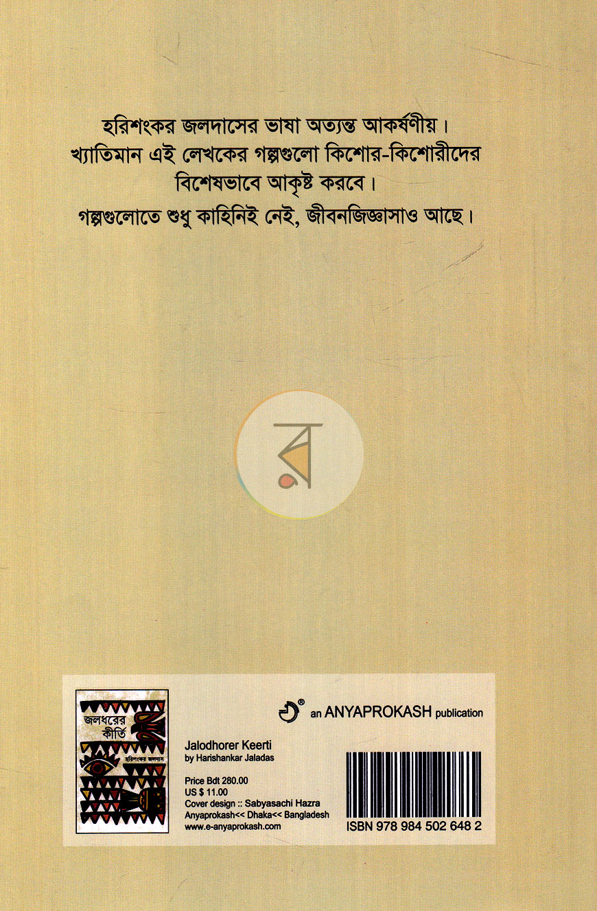 পাতা 9