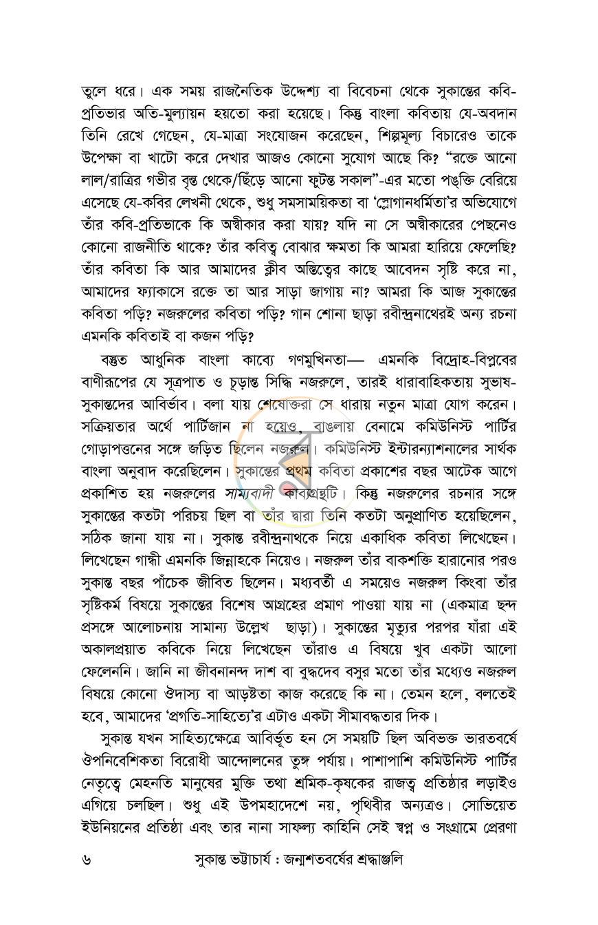 পাতা 6
