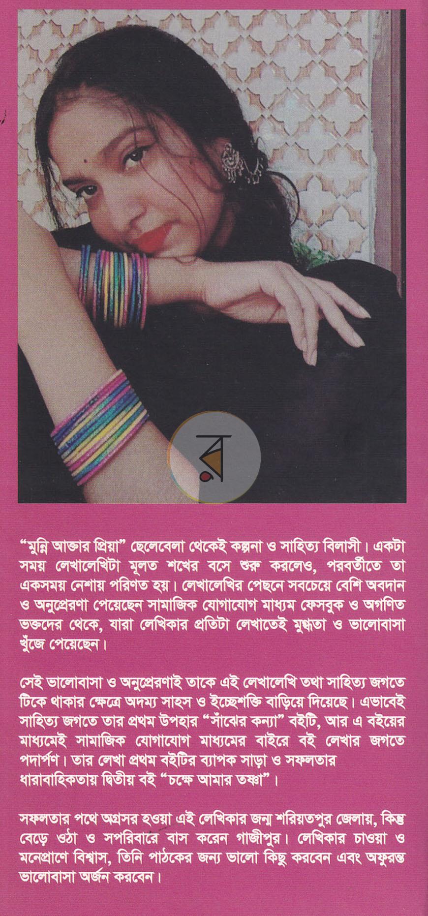পাতা 20