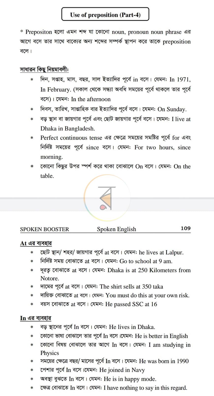 পাতা 21