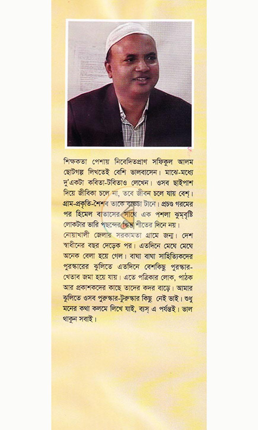 পাতা 20
