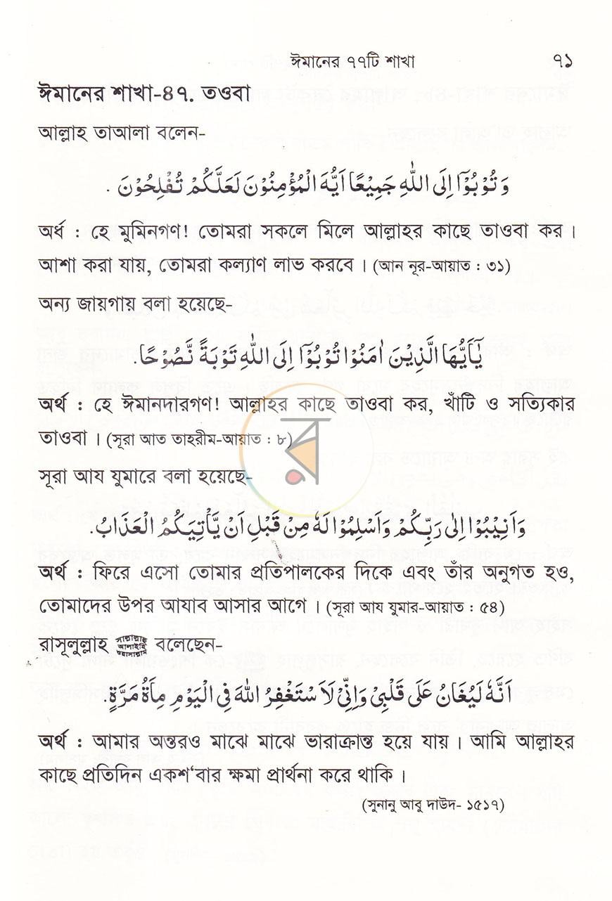 পাতা 12
