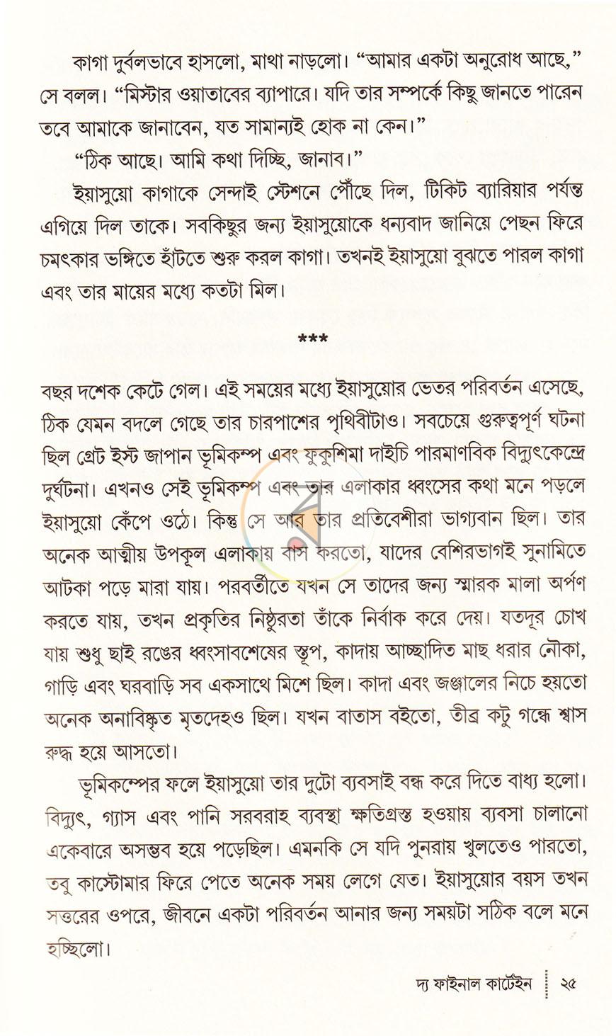 পাতা 15