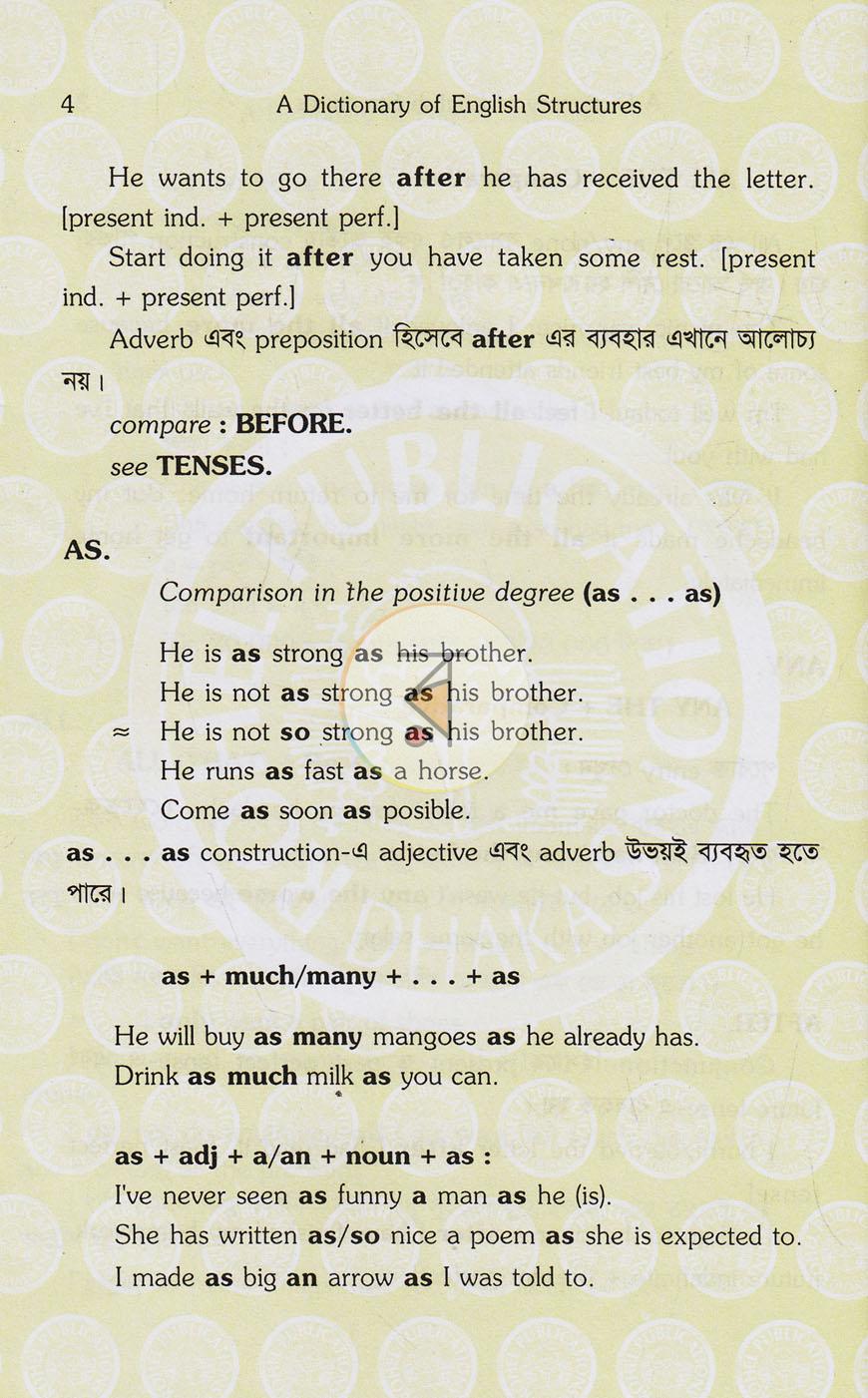 পাতা 6