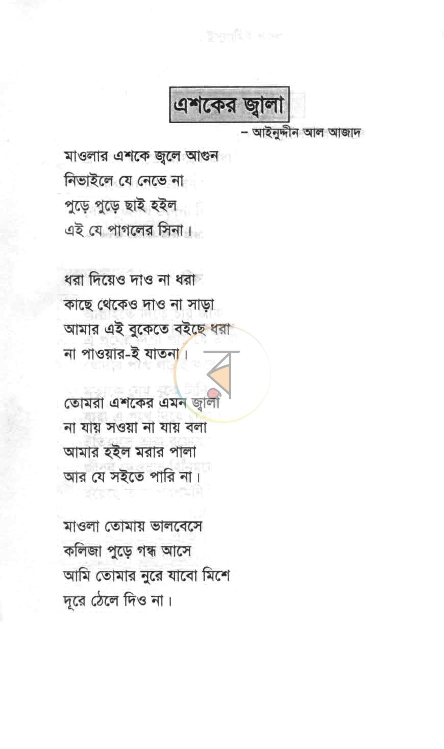 পাতা 4