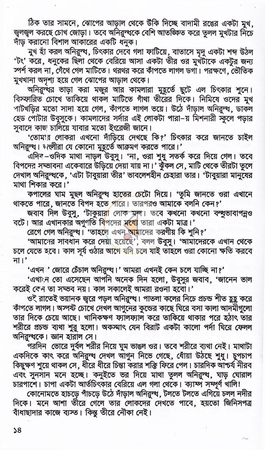 পাতা 7