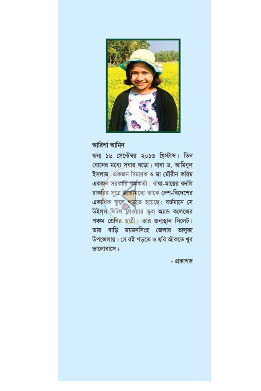 পাতা 5