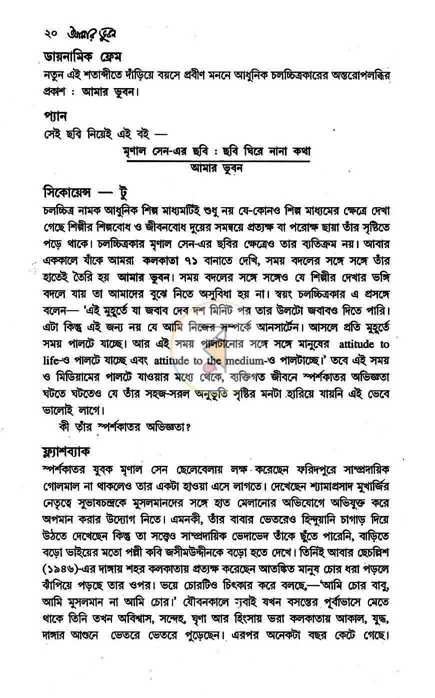 পাতা 9