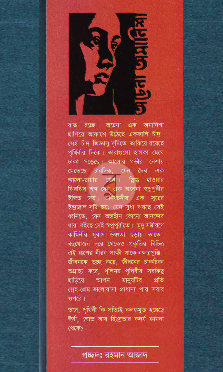পাতা 1