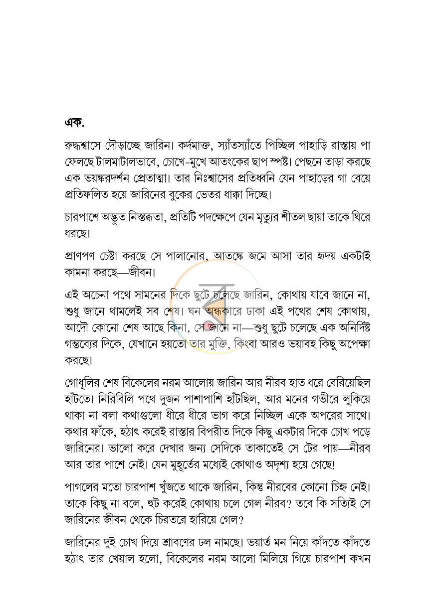 পাতা 2