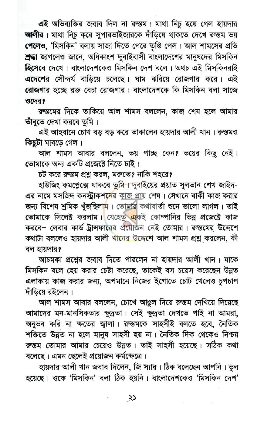 পাতা 11