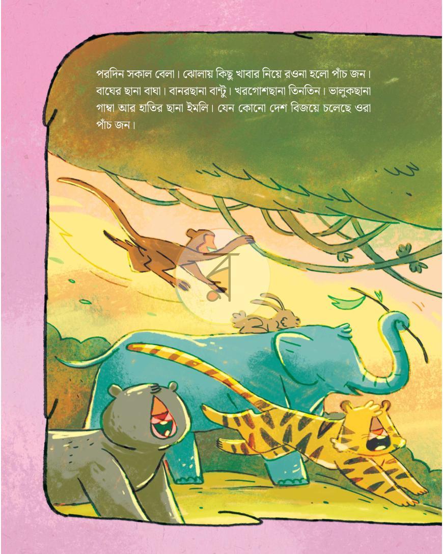 পাতা 10